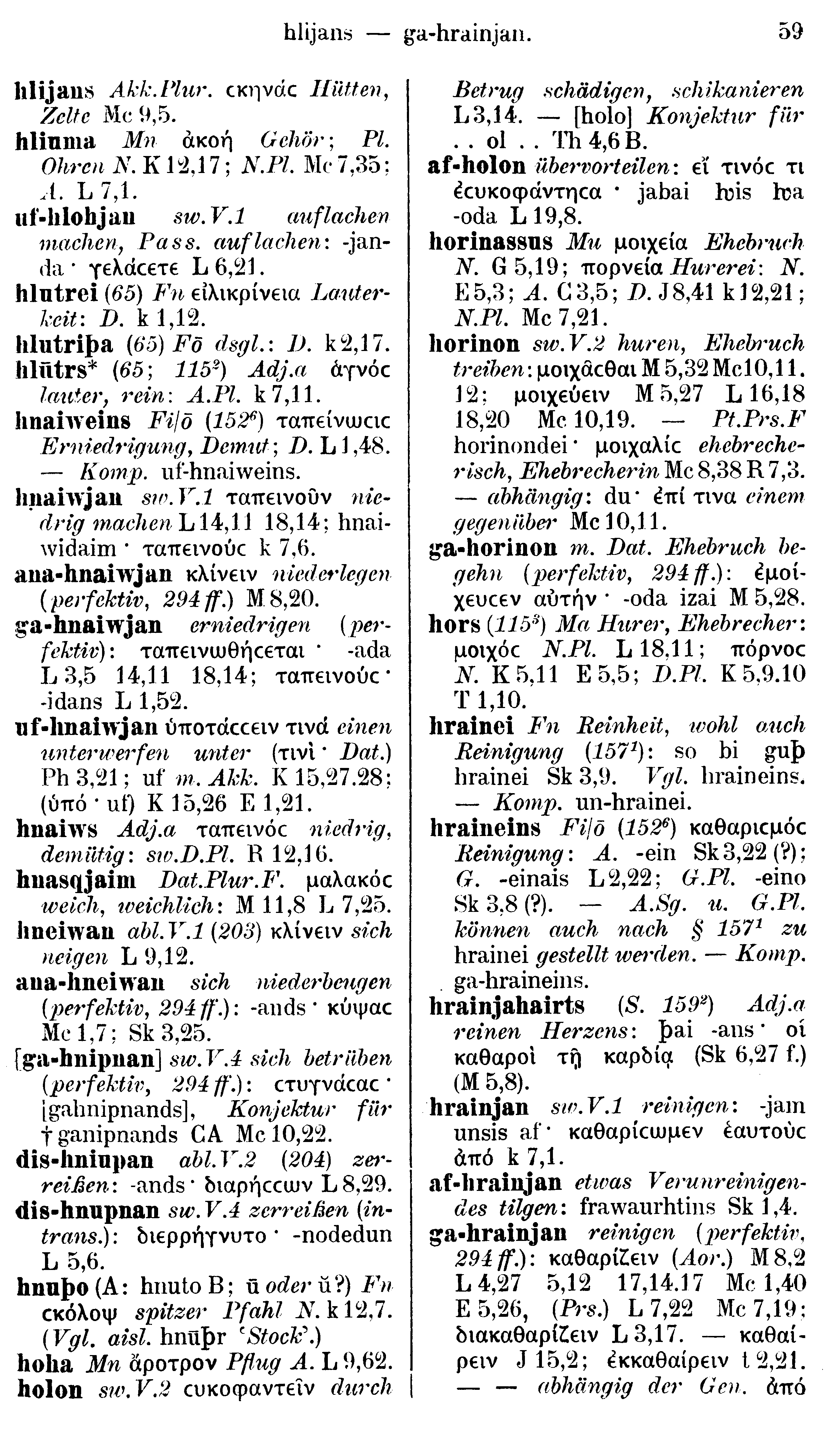 facsimile image (Streitberg 1910, p. 59)
