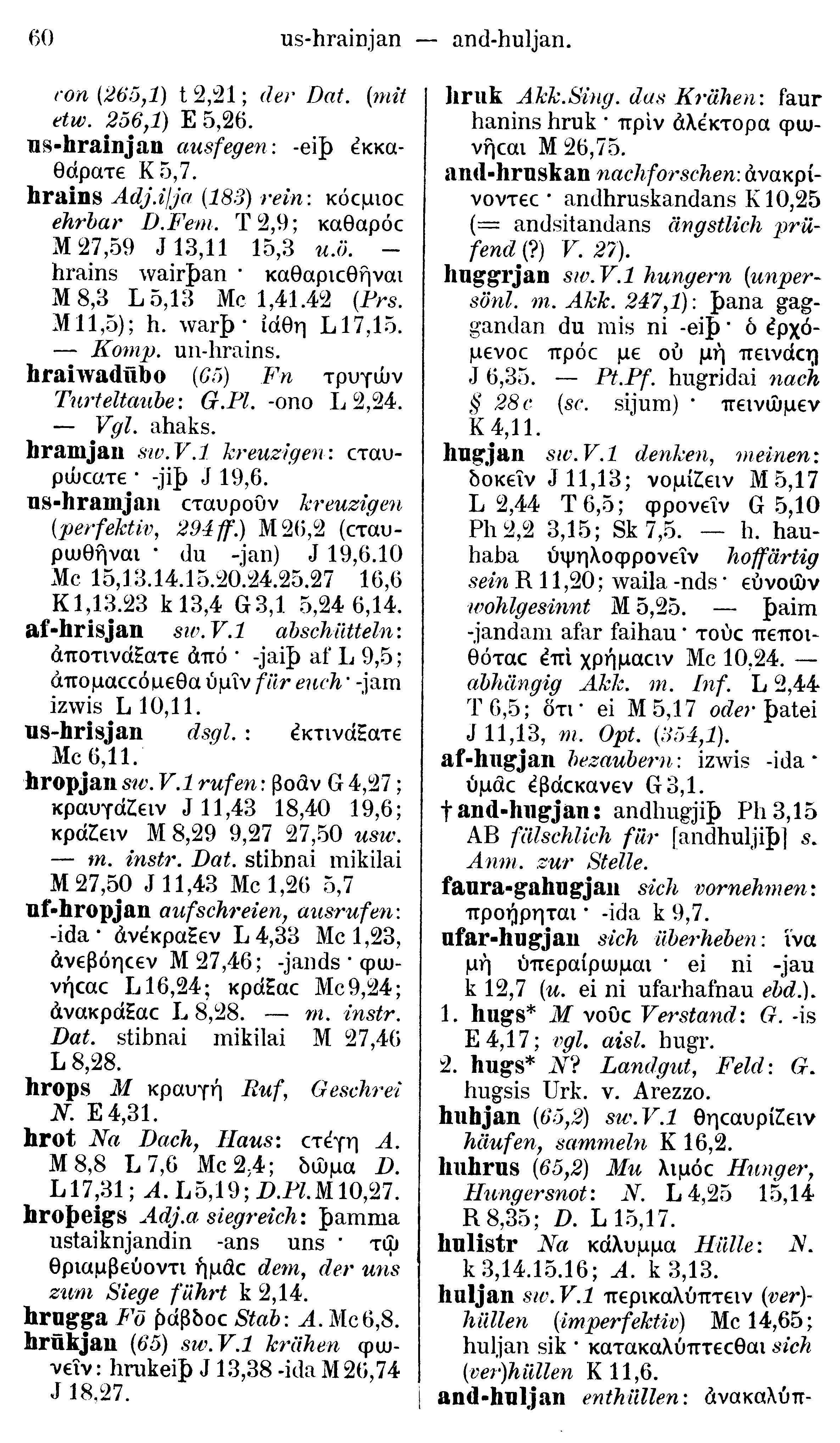 facsimile image (Streitberg 1910, p. 60)