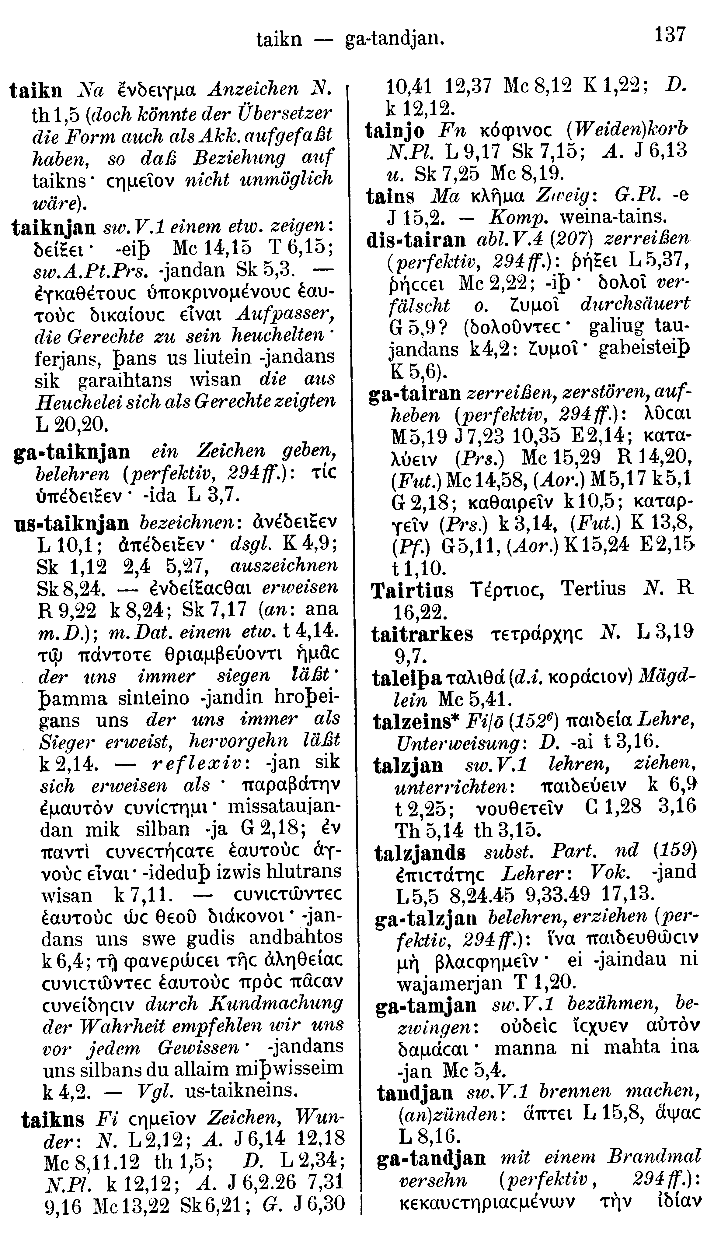 facsimile image (Streitberg 1910, p. 137)