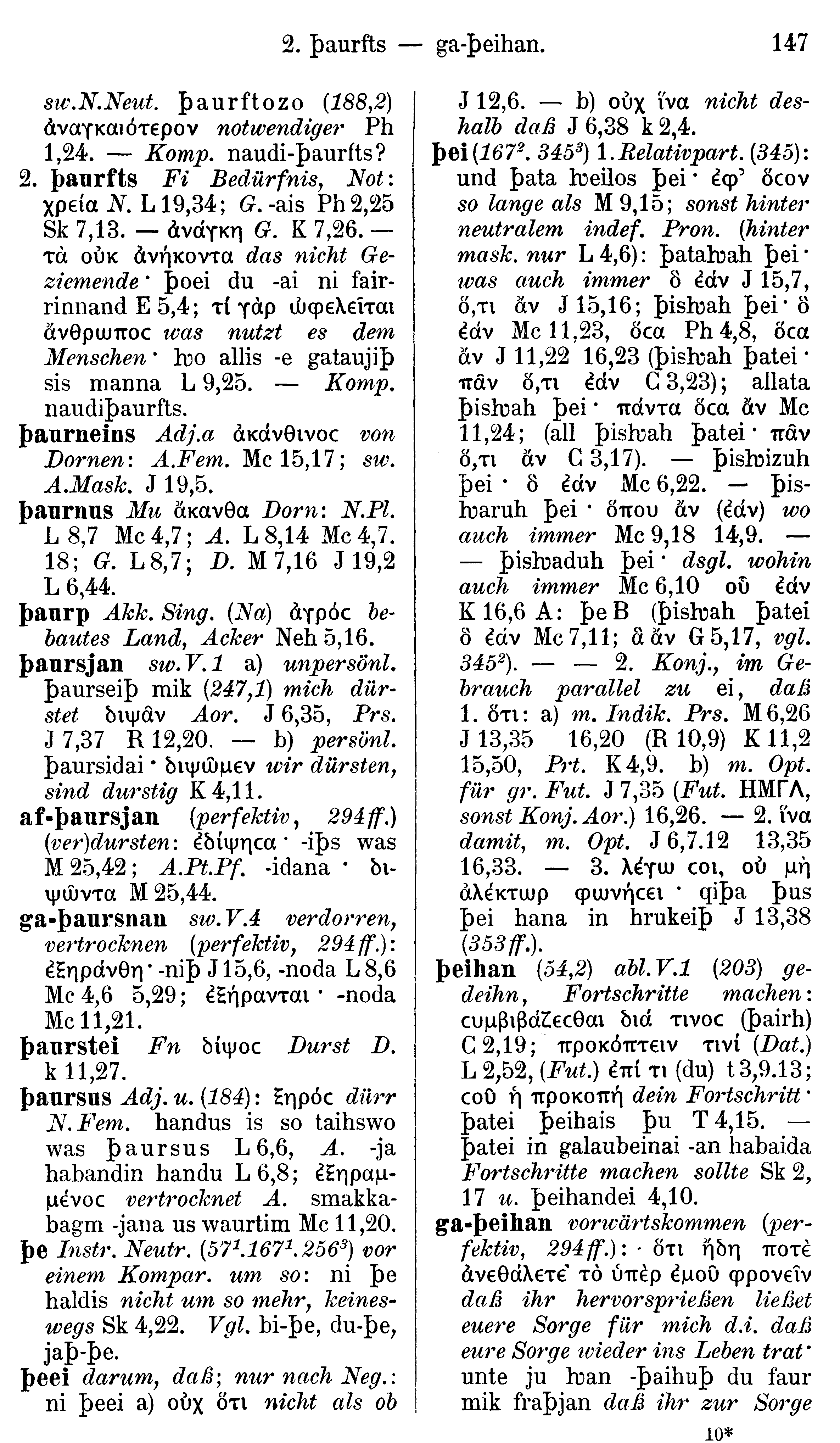 facsimile image (Streitberg 1910, p. 147)